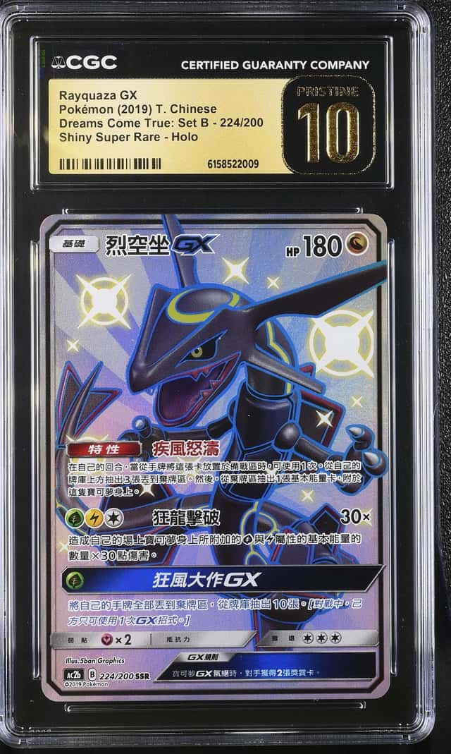 Rayquaza GX