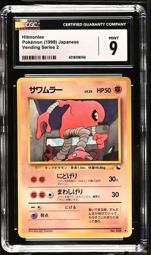 Hitmonlee