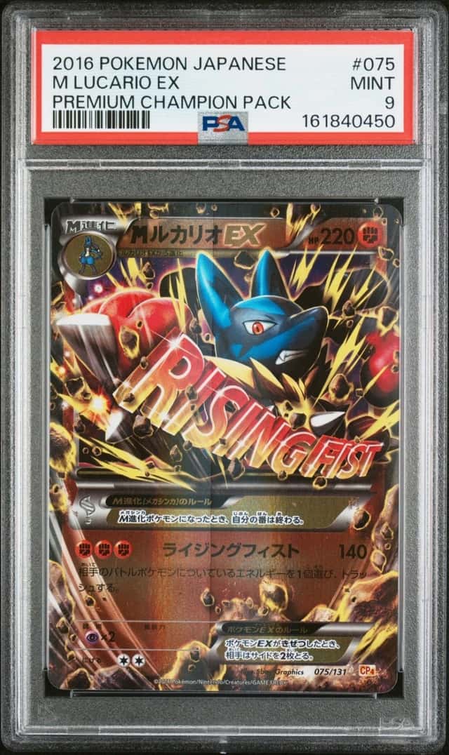 M Lucario EX