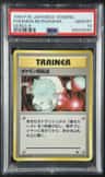 Pokemon Retransfer