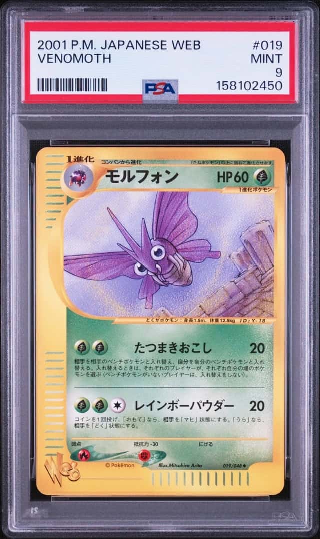 Venomoth