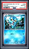 Froakie