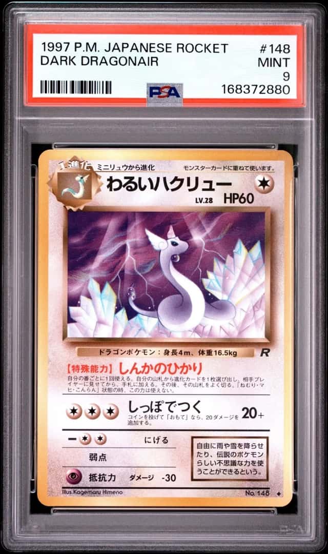 Dark Dragonair
