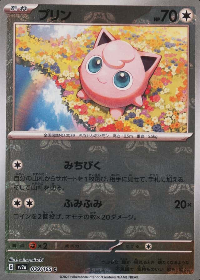 Master Ball · Reverse Holo