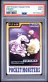 Grimer