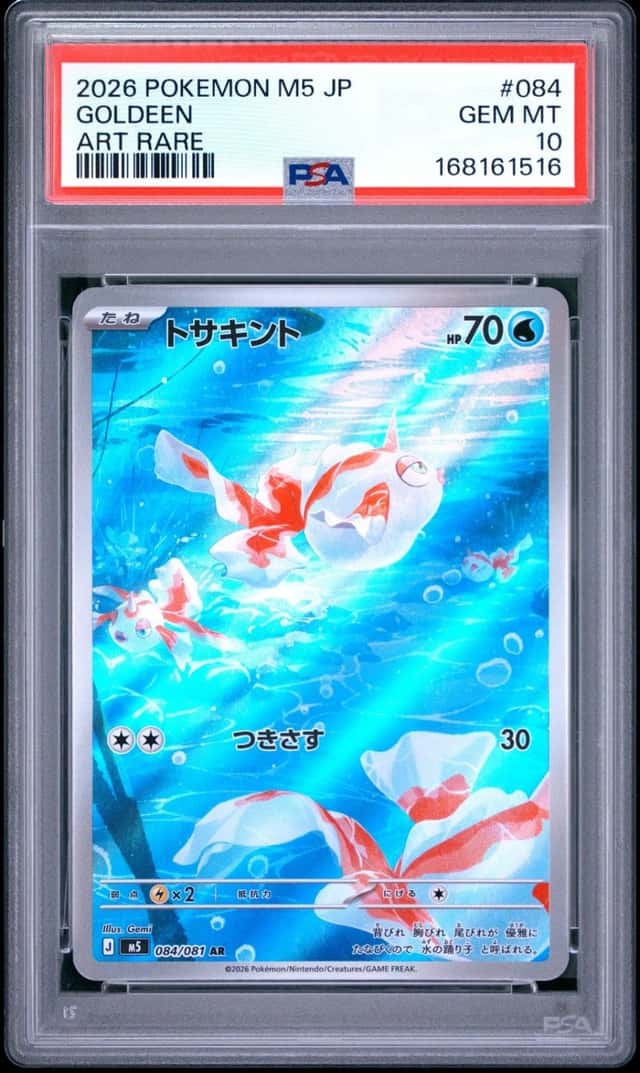 Goldeen