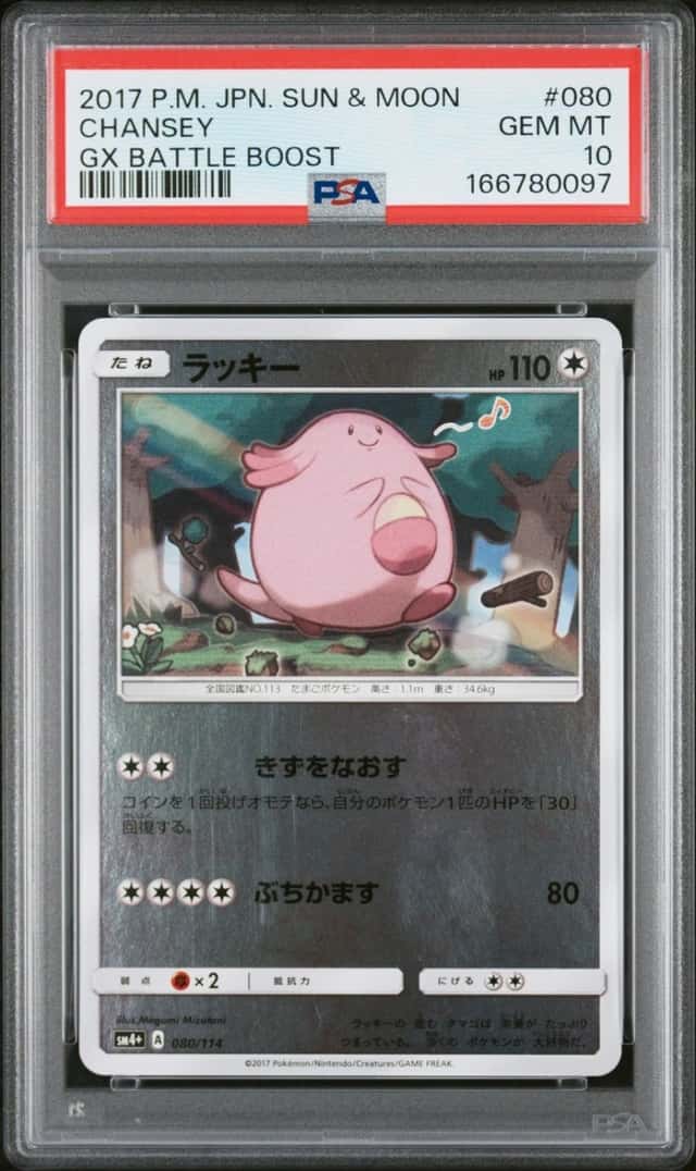 Chansey