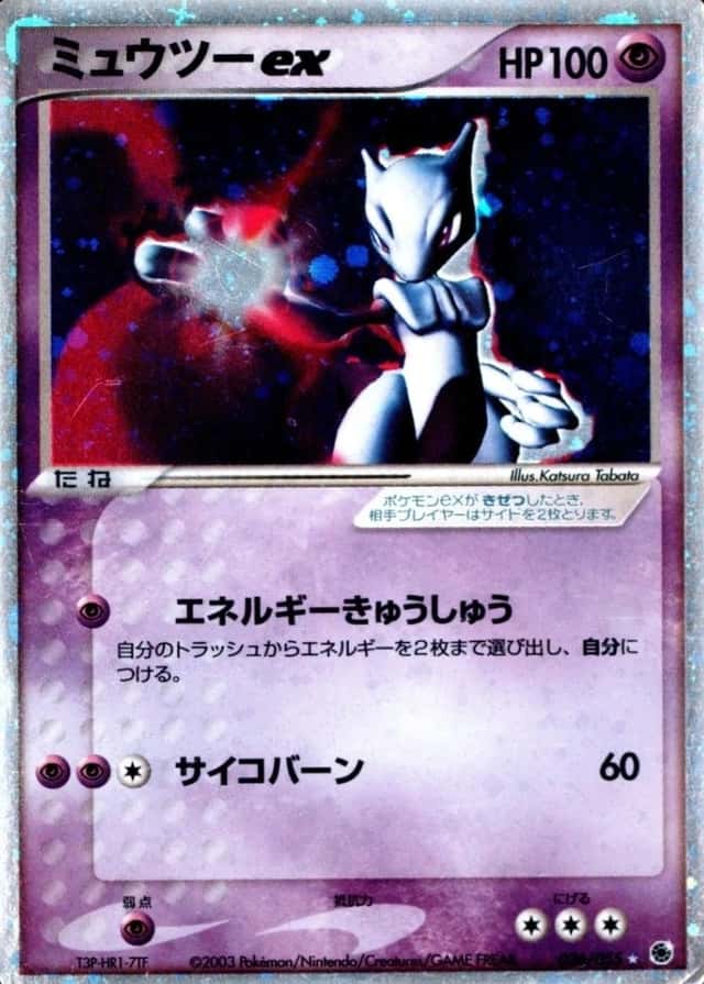 Holo
