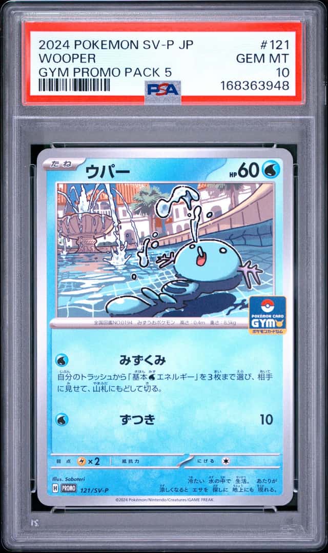 Wooper