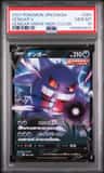 Gengar V