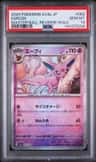 Espeon