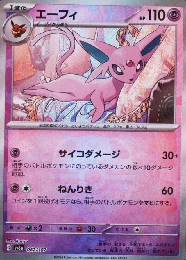 Master Ball · Reverse Holo