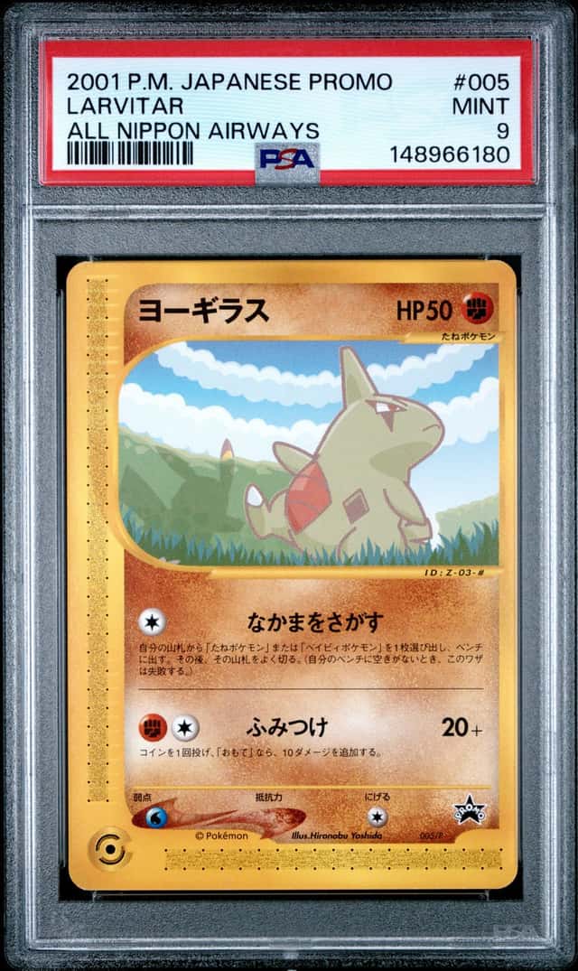 Larvitar