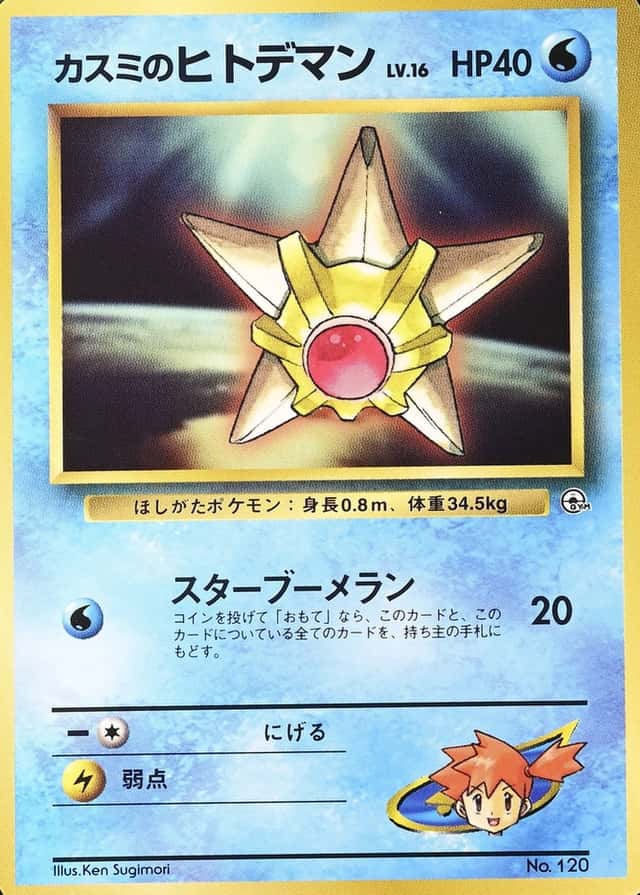 No Rarity Symbol