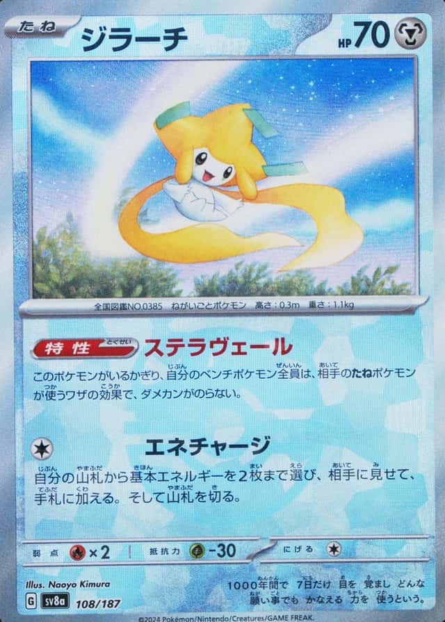 Master Ball · Reverse Holo