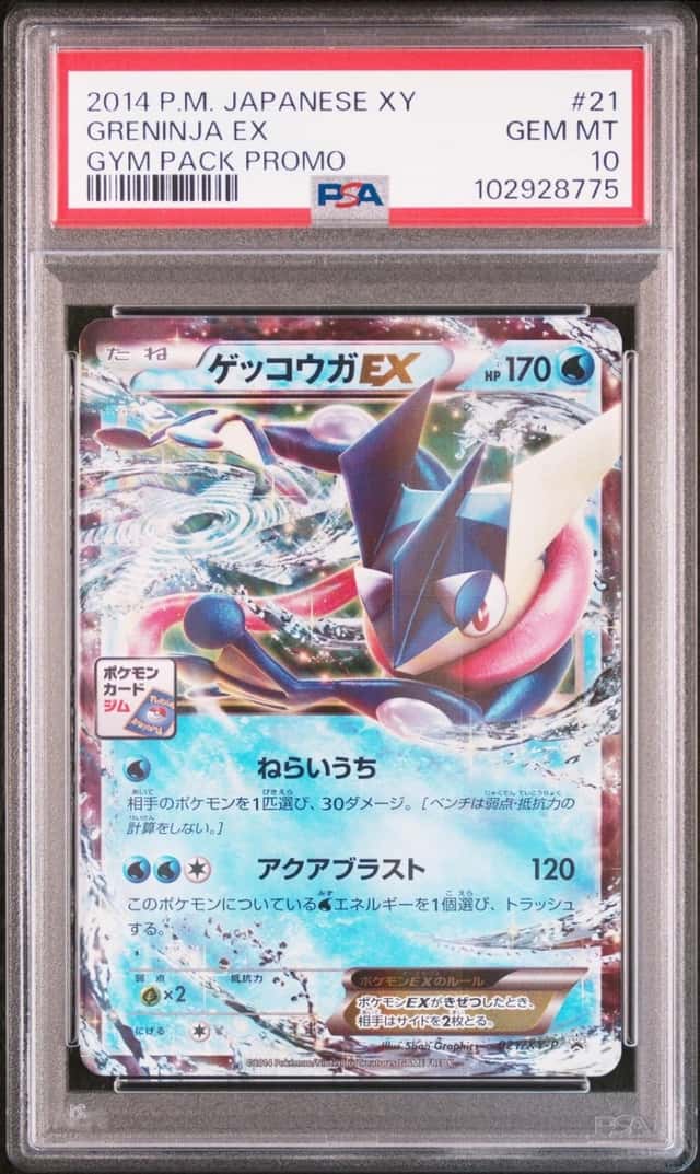 Greninja EX