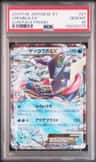 Greninja Ex