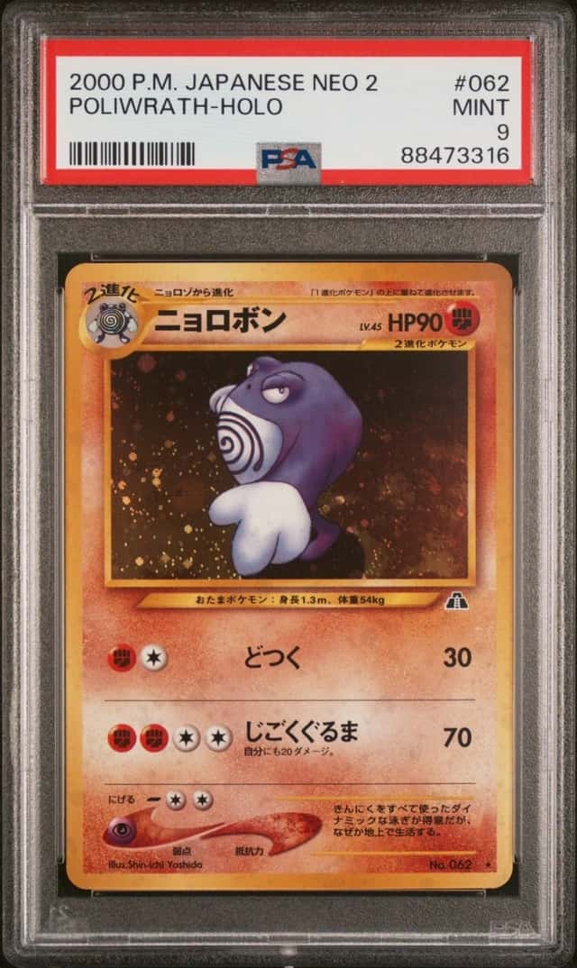 Poliwrath