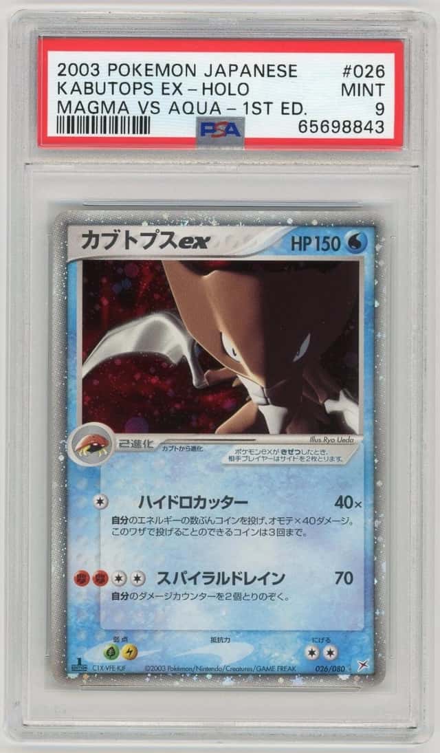 Kabutops EX