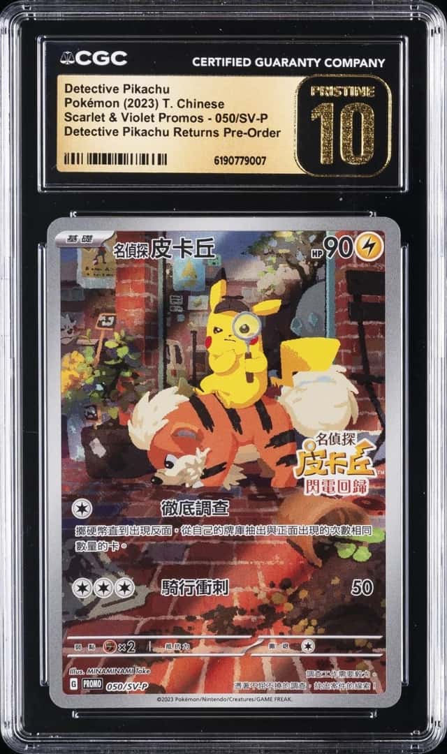 Detective Pikachu