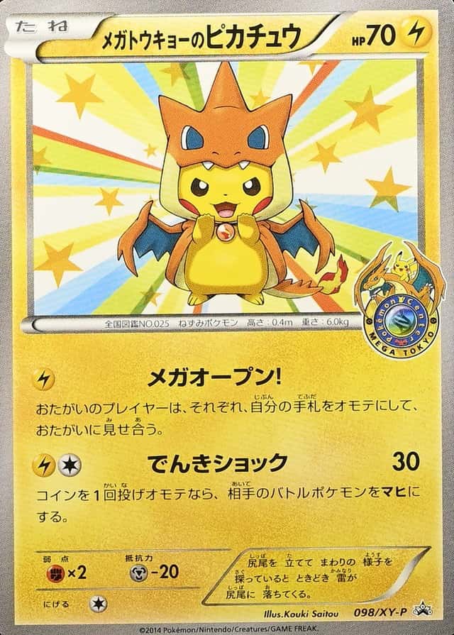 Pokemon Center