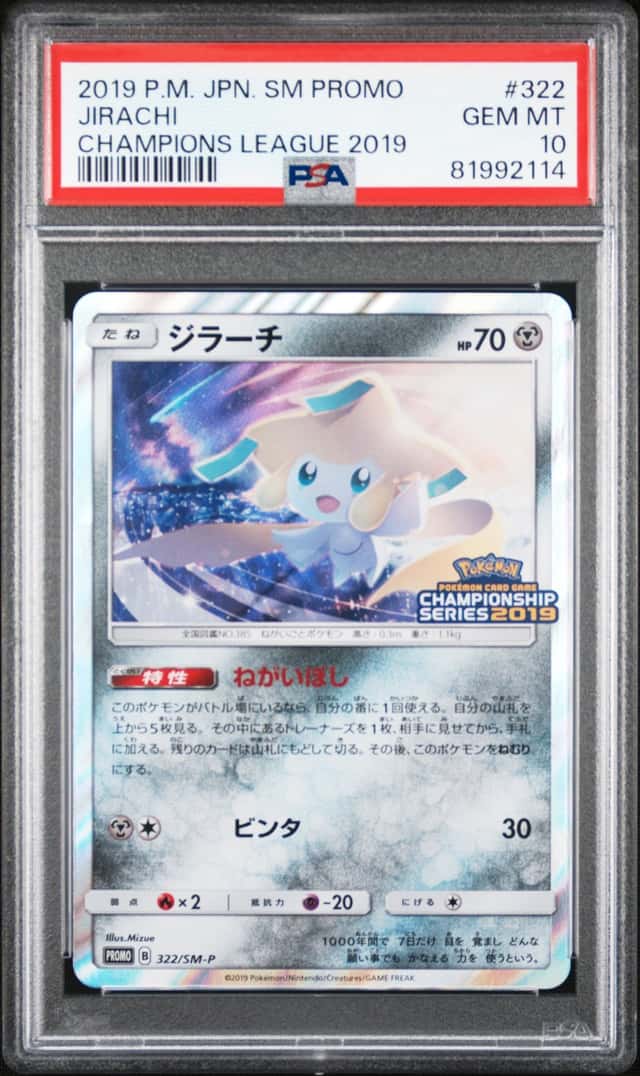 Jirachi