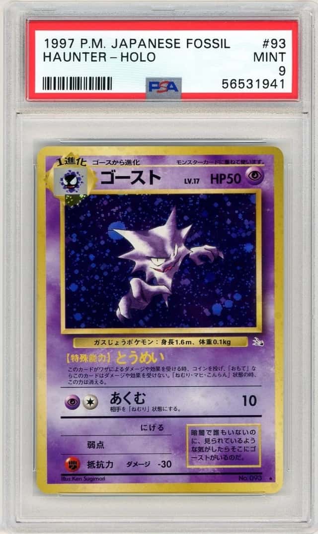 Haunter