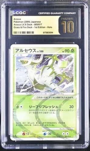 Arceus