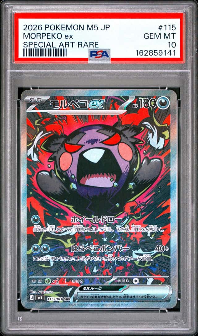 MORPEKO ex