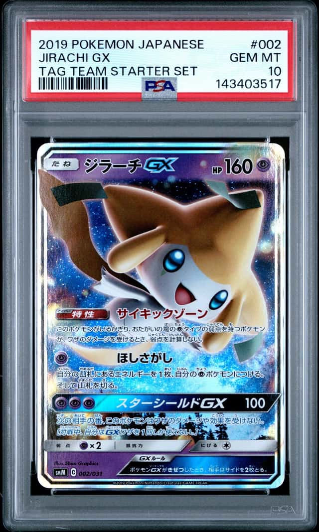 Jirachi GX