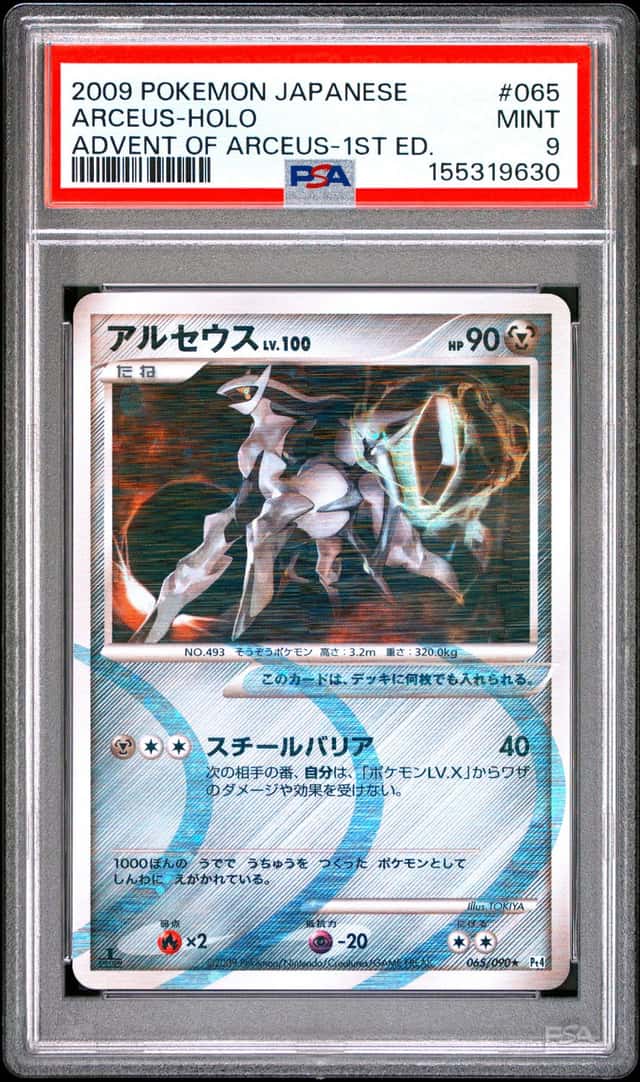 Arceus