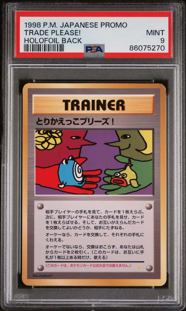 Trade Please!