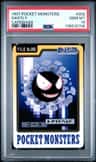 Gastly