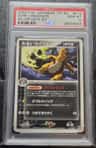 Dark Dragonite