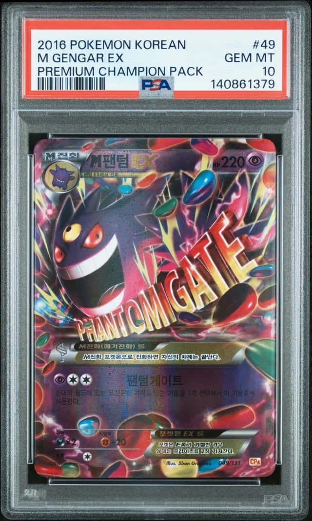 M Gengar EX