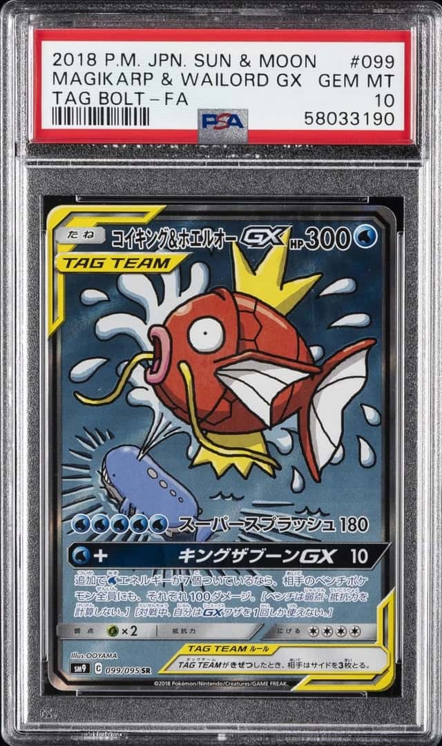 Magikarp & Wailord GX