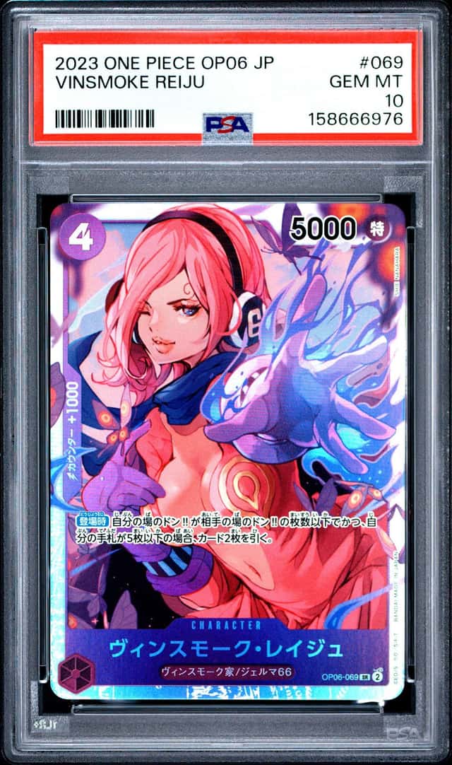 Vinsmoke Reiju