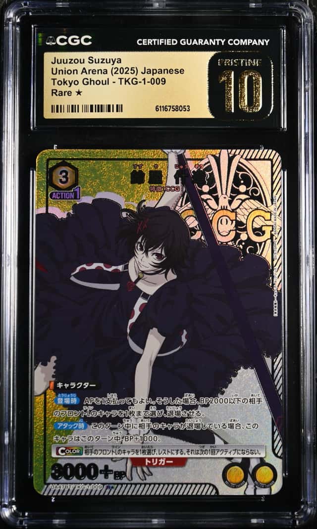 Juuzou Suzuya