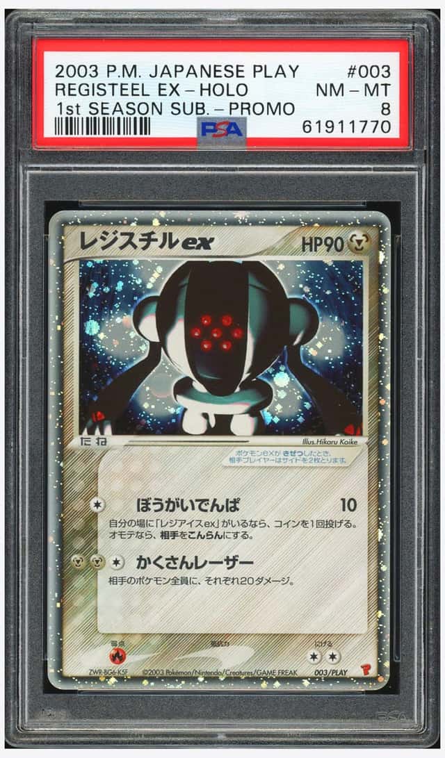 Registeel EX