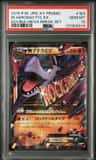 M Aerodactyl Ex