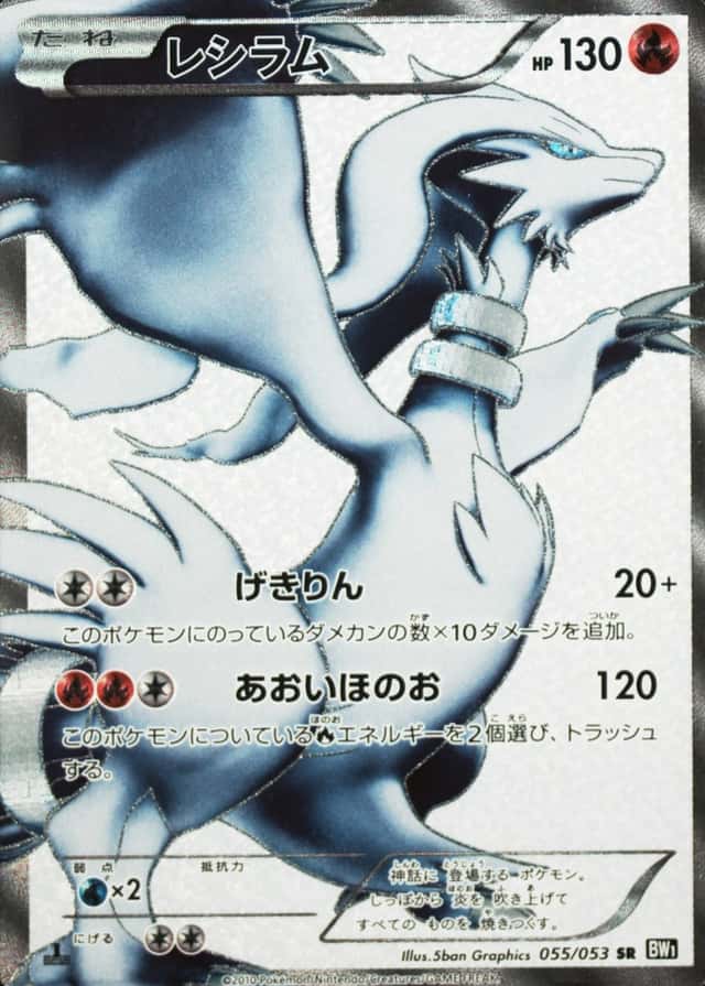 Holo · 1st Edition