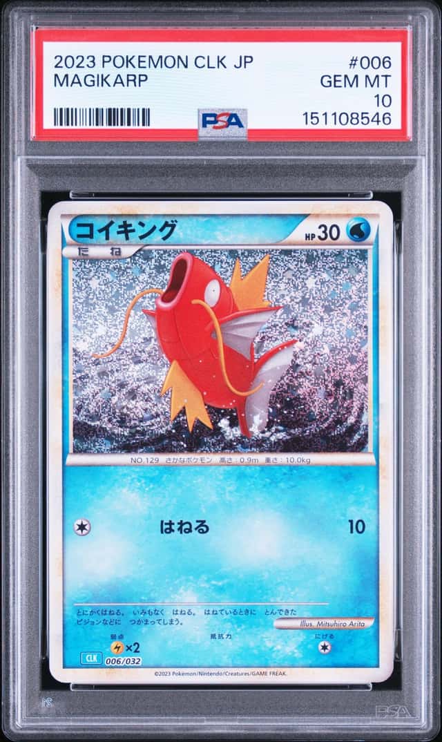 Magikarp