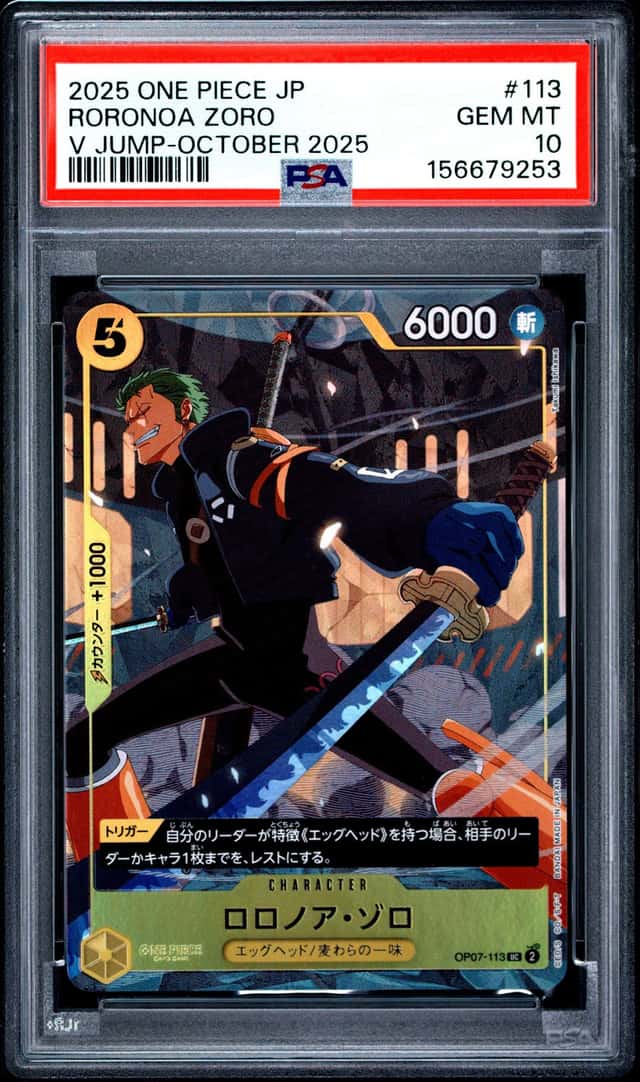 Roronoa Zoro