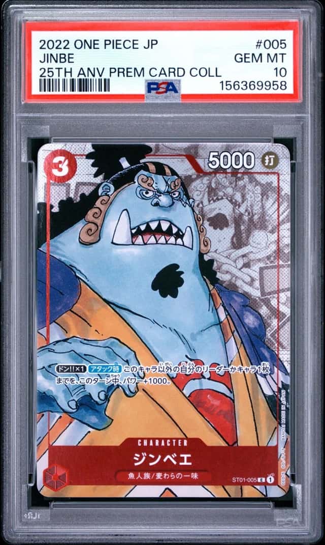 Jinbe