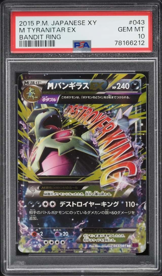M Tyranitar EX