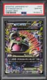 M Tyranitar Ex