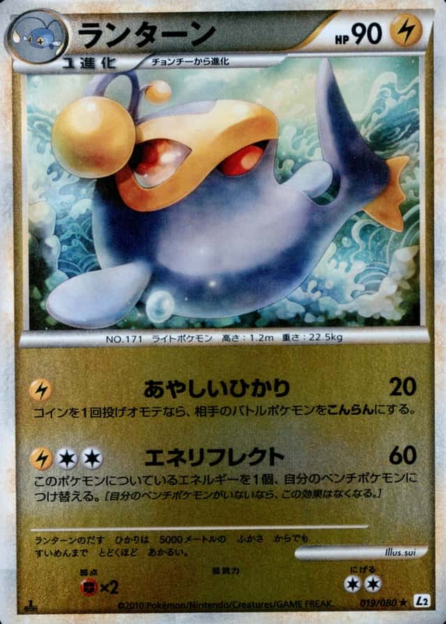 Reverse Holo · 1st Edition