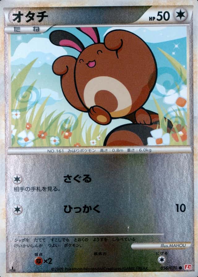 1St Edition · Reverse Holo