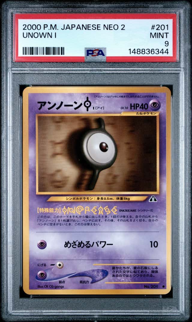 Unown A