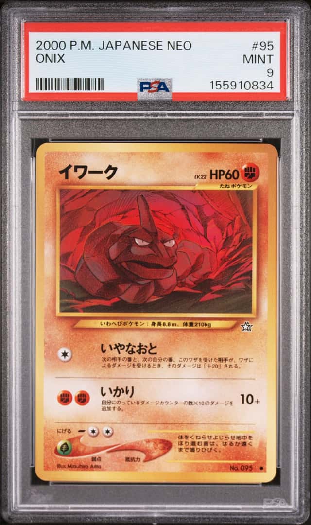 Onix